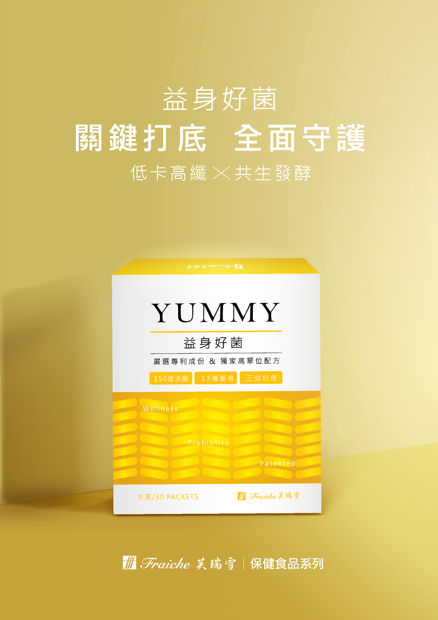 202205益身好菌DM01.jpg