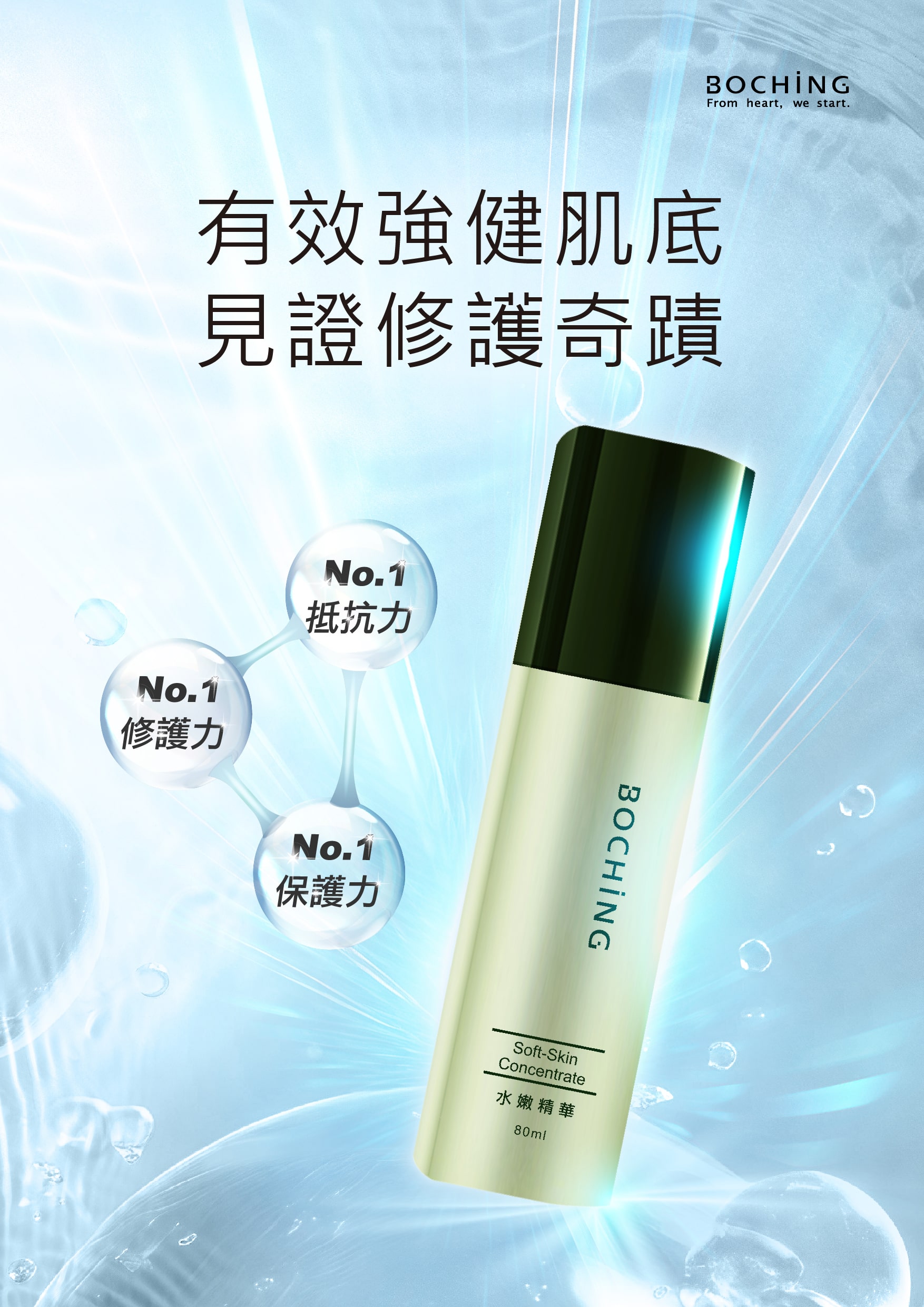 202309水嫩精華DM-01-min.jpg