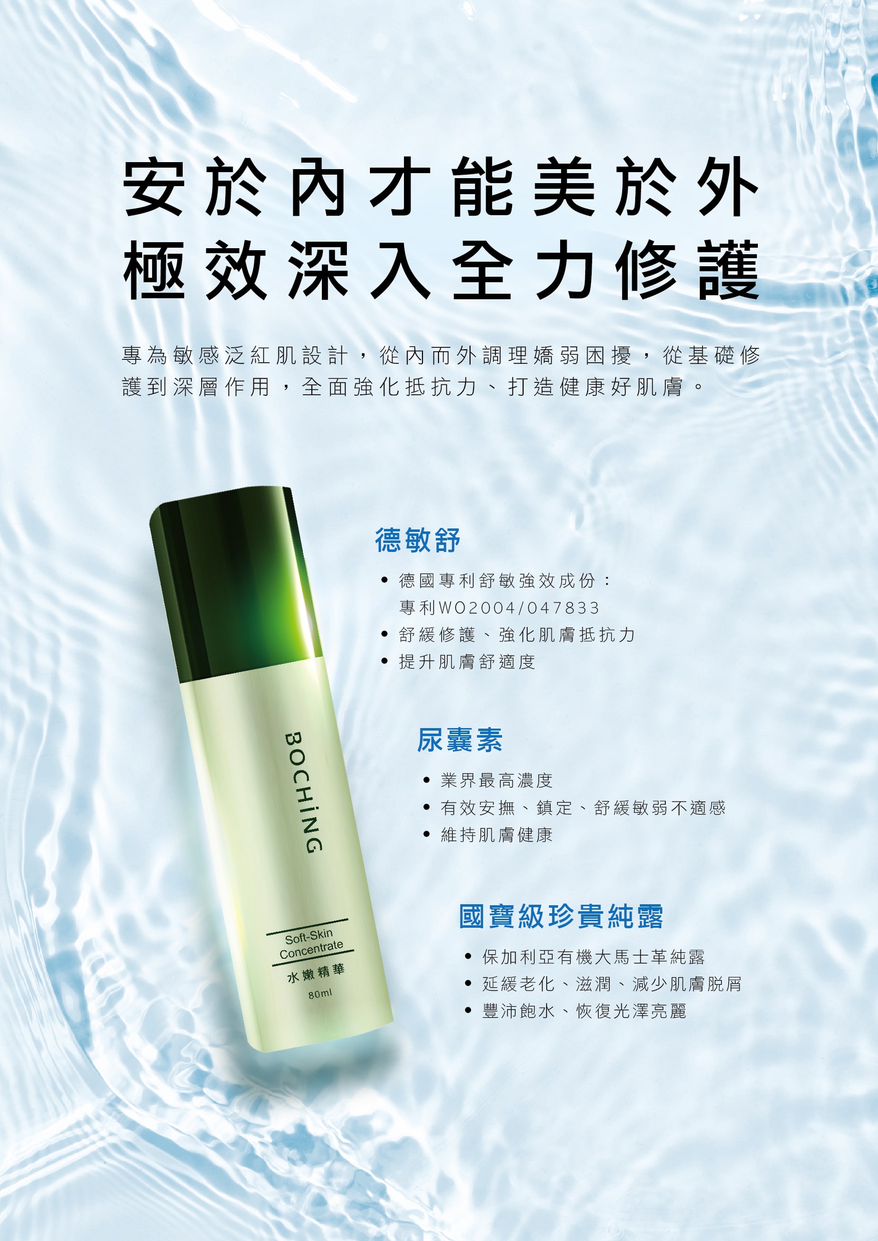 202309水嫩精華DM-02-min.jpg