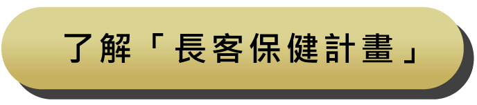 2024「益身好菌」長客計畫-BT.png