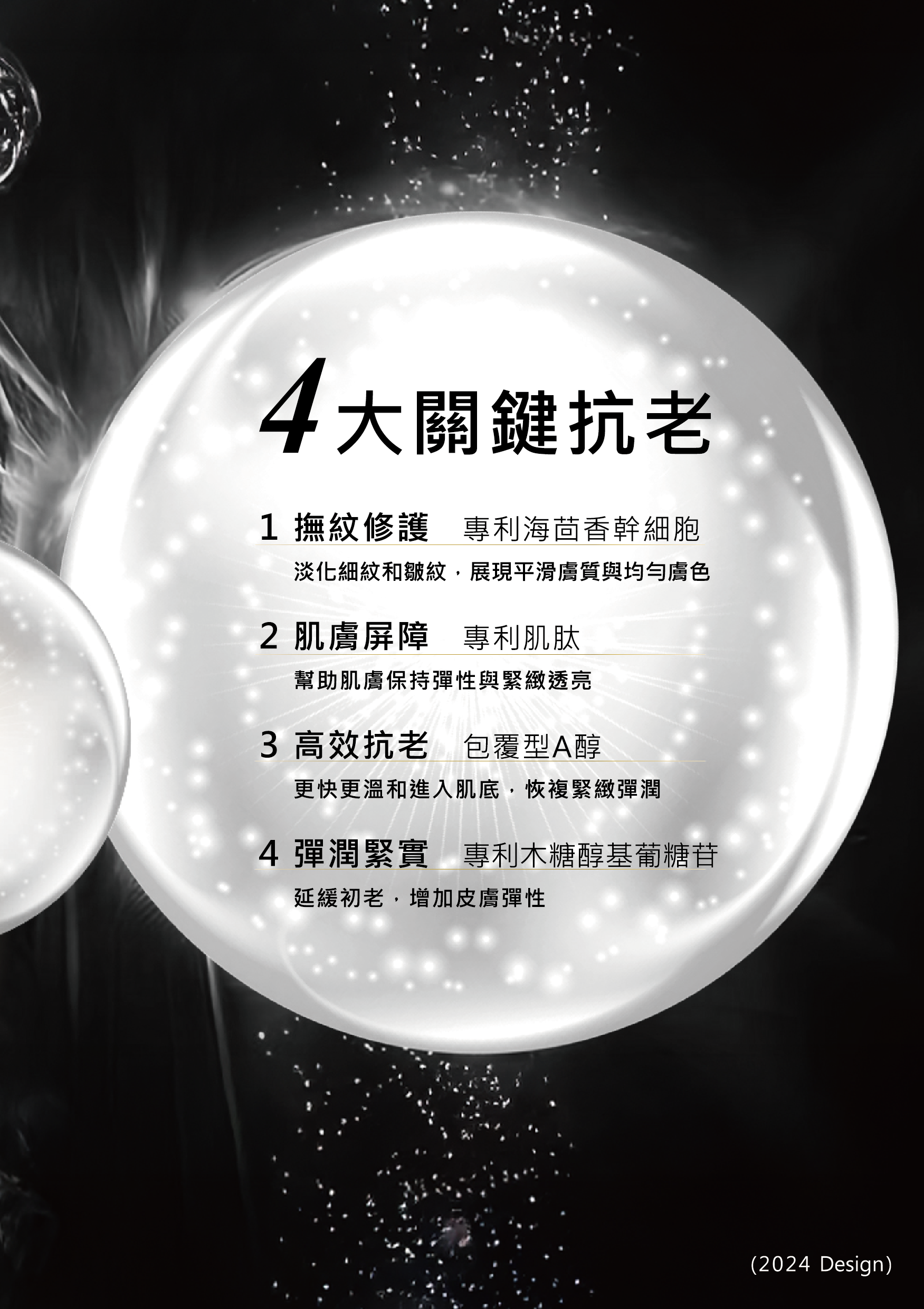 3D撫紋-DM(反)02-2.png