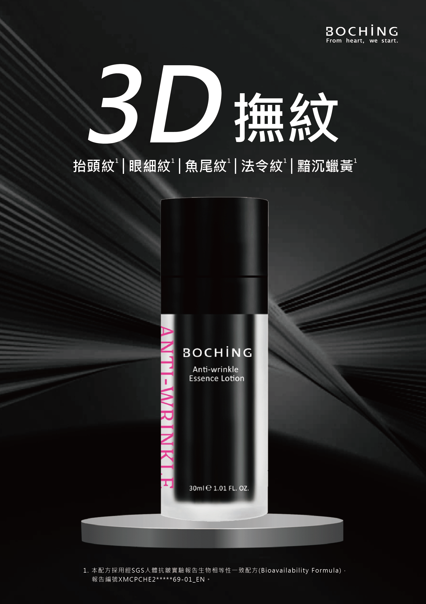 3D撫紋-DM(正)01.png