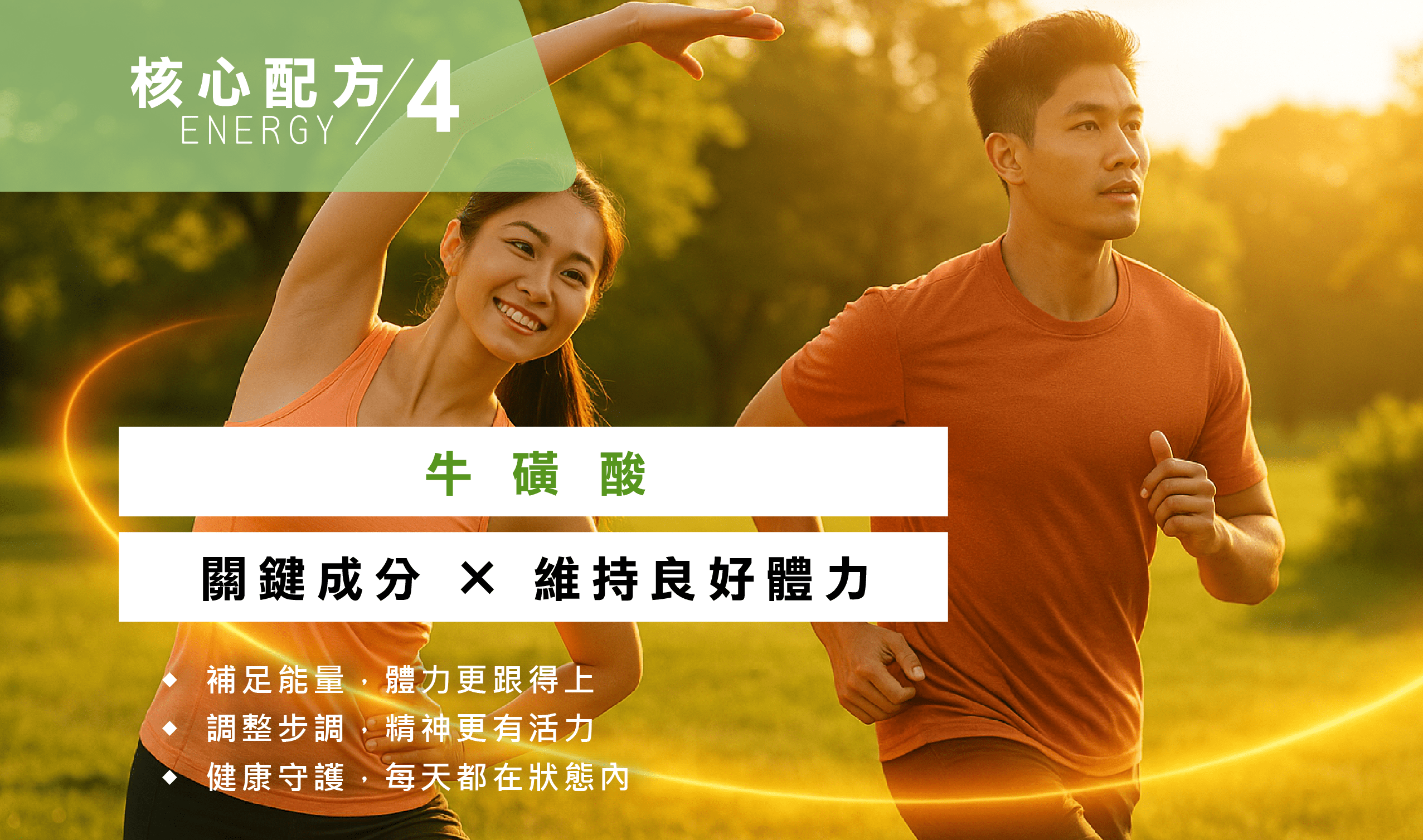 活力營養錠WEB-06-01-min.png