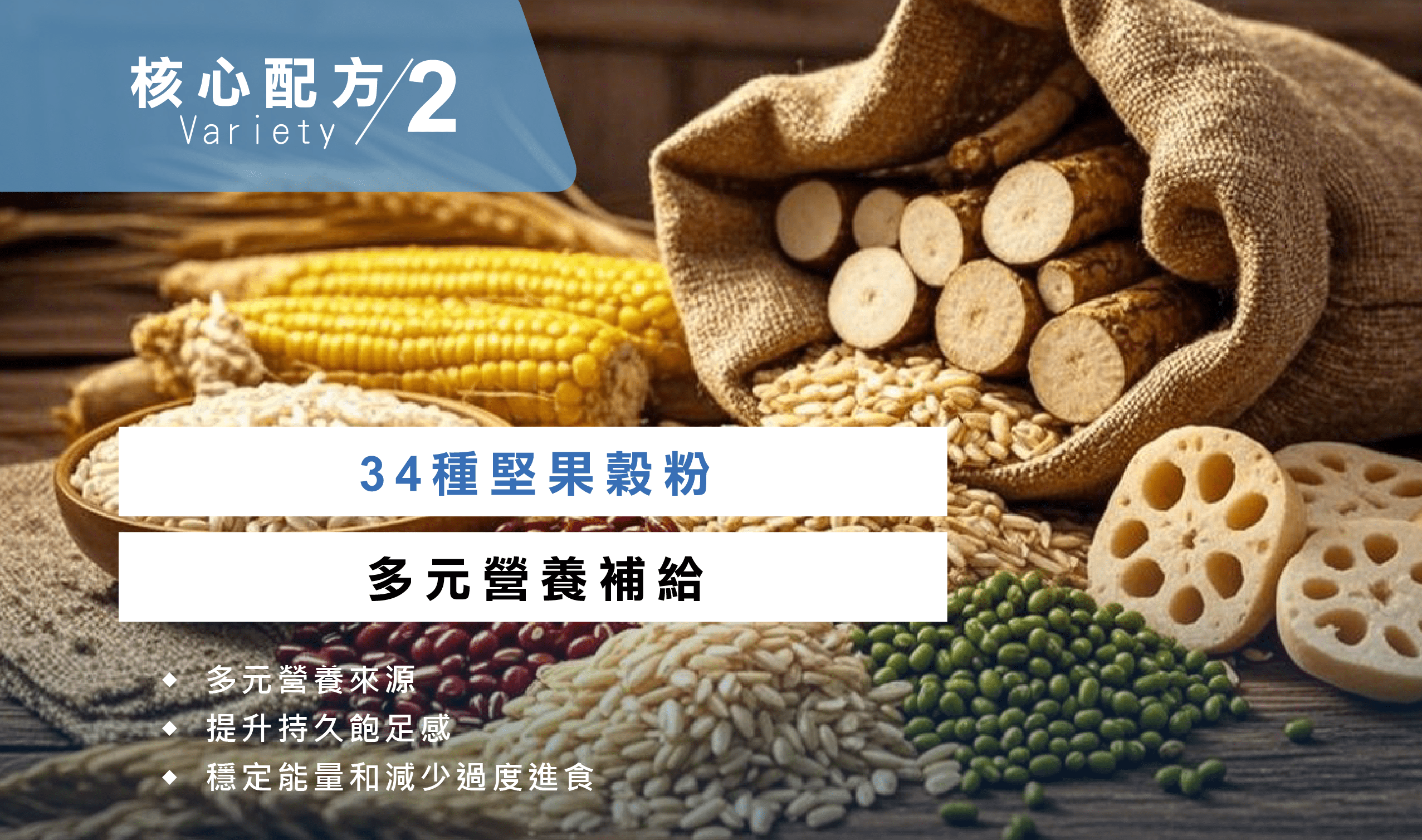 激能蛋白WEB-04-min.png