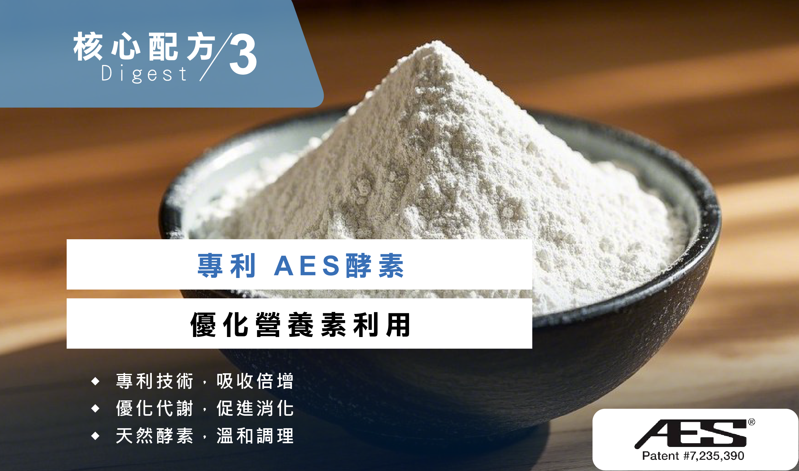 激能蛋白WEB-05-min.png