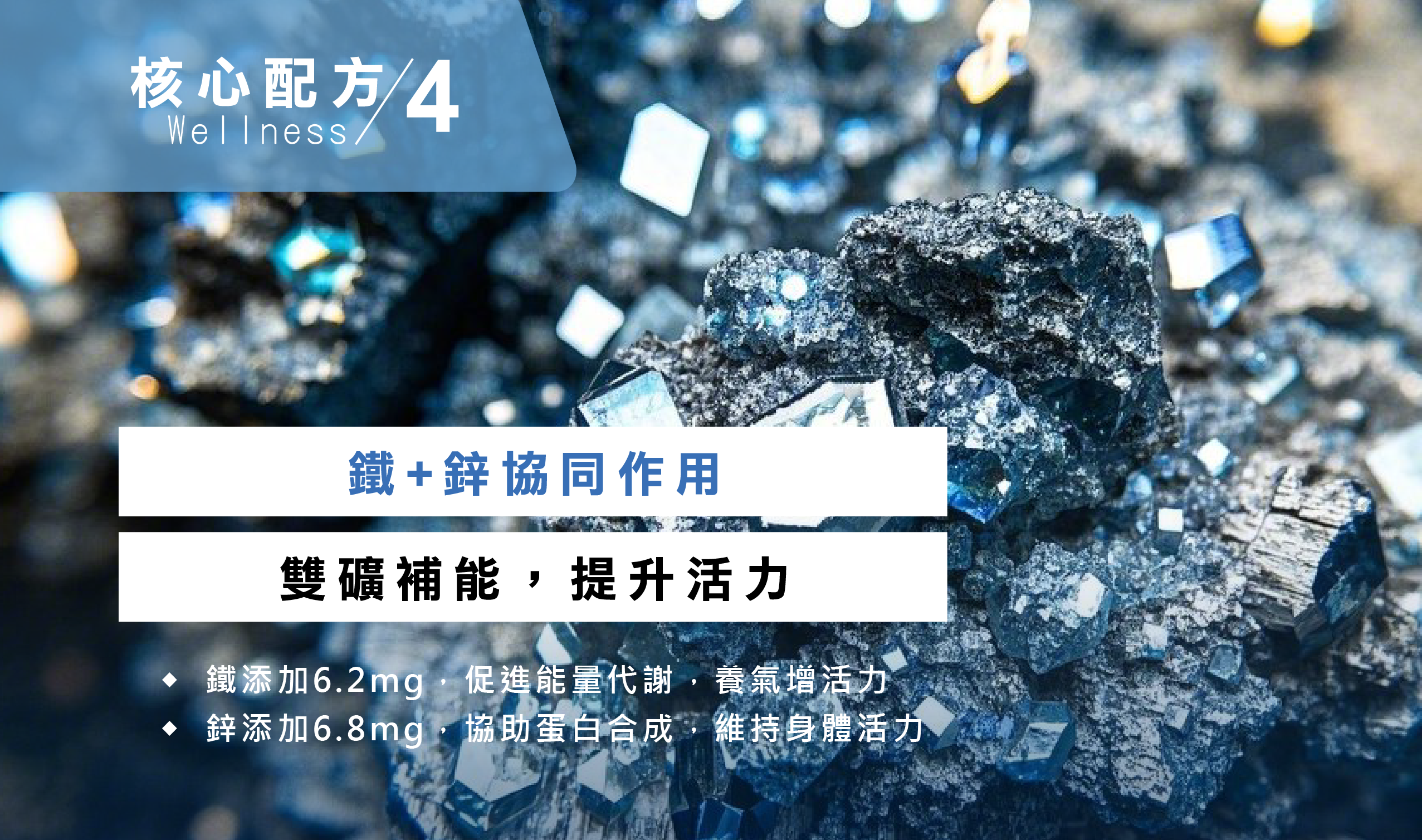 激能蛋白WEB-06-min.png