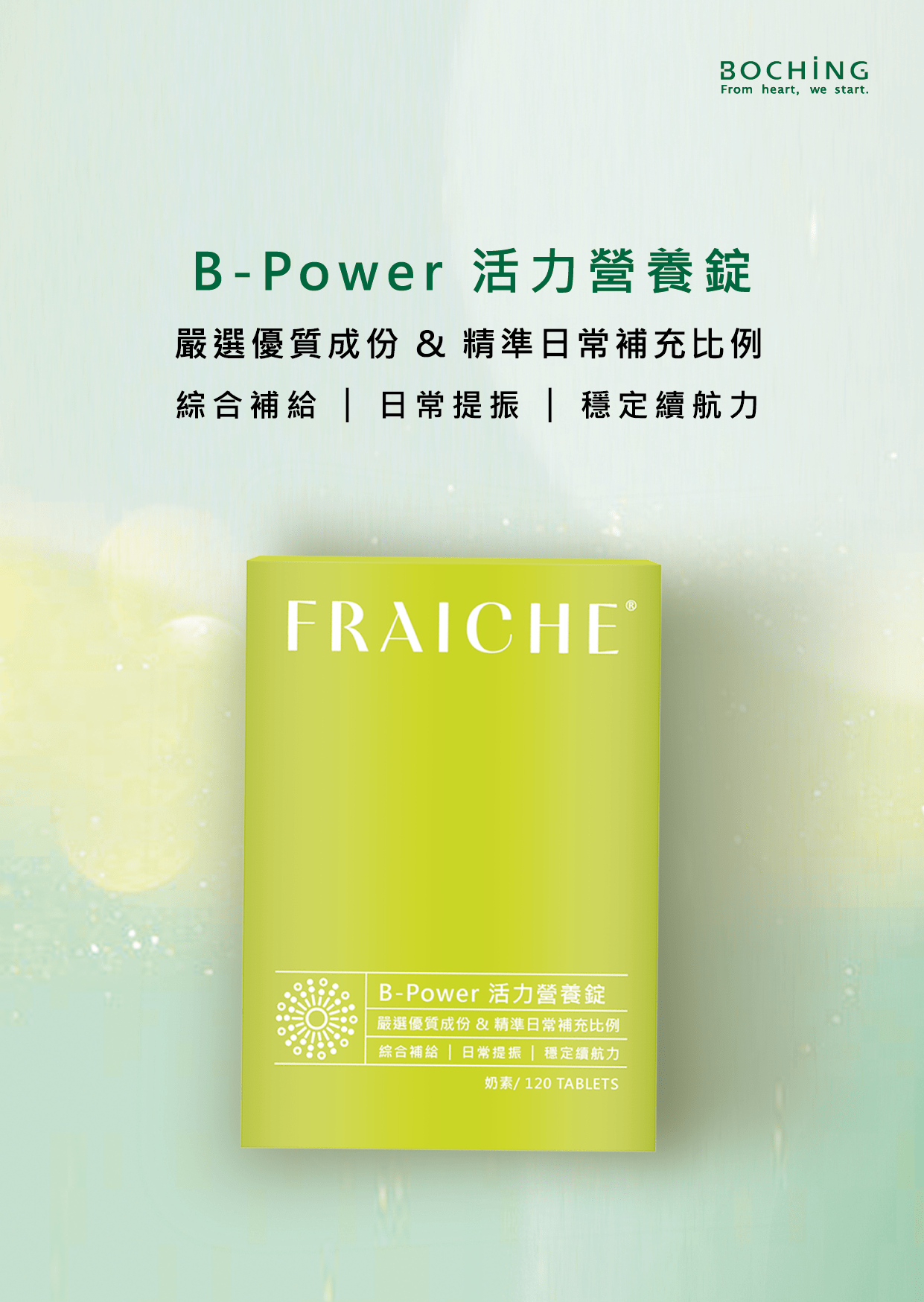 輕纖有酵-小卡01_min.png