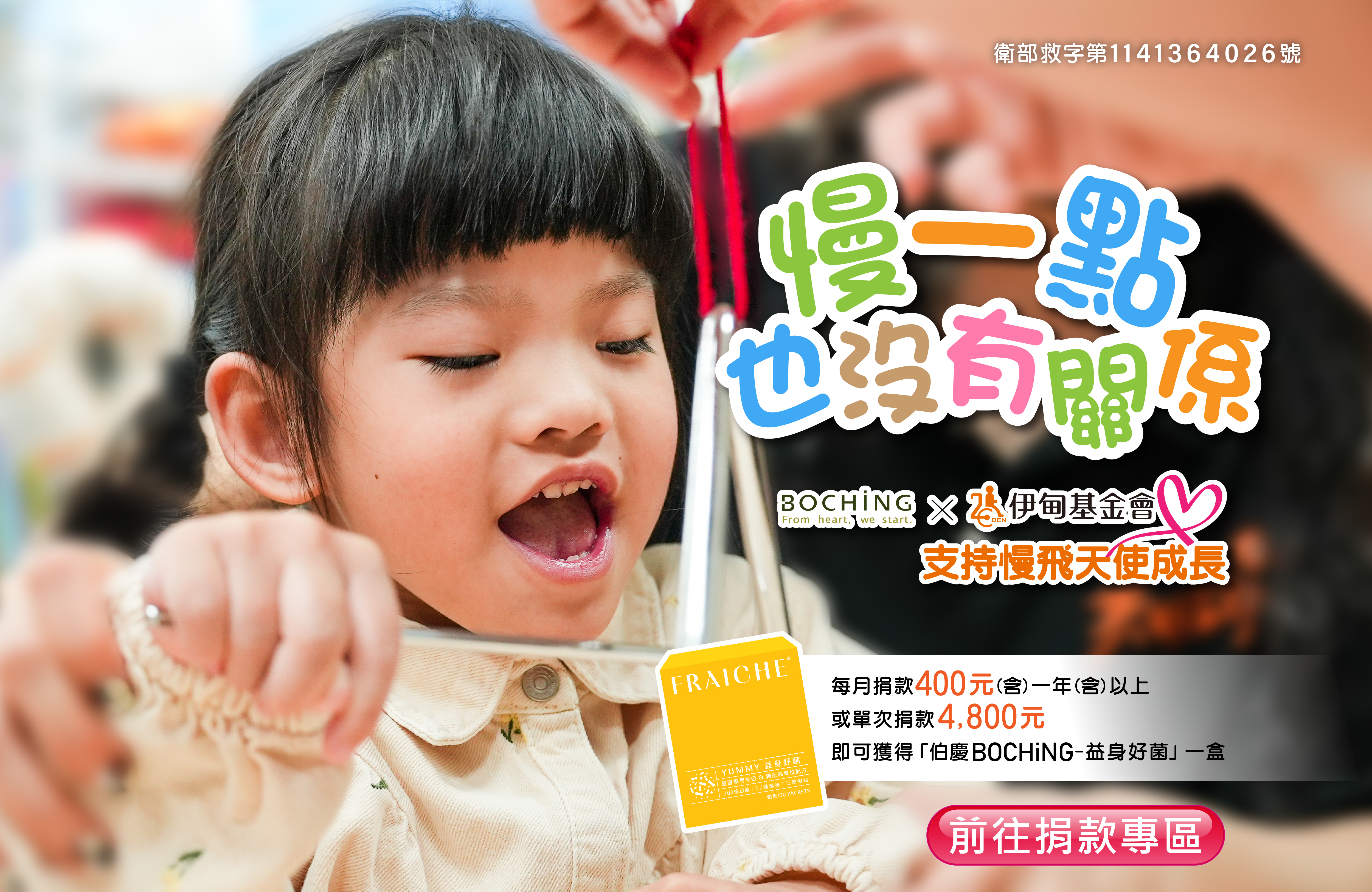 2026伊甸公益_1200x780(捐款)_1200x780.jpg