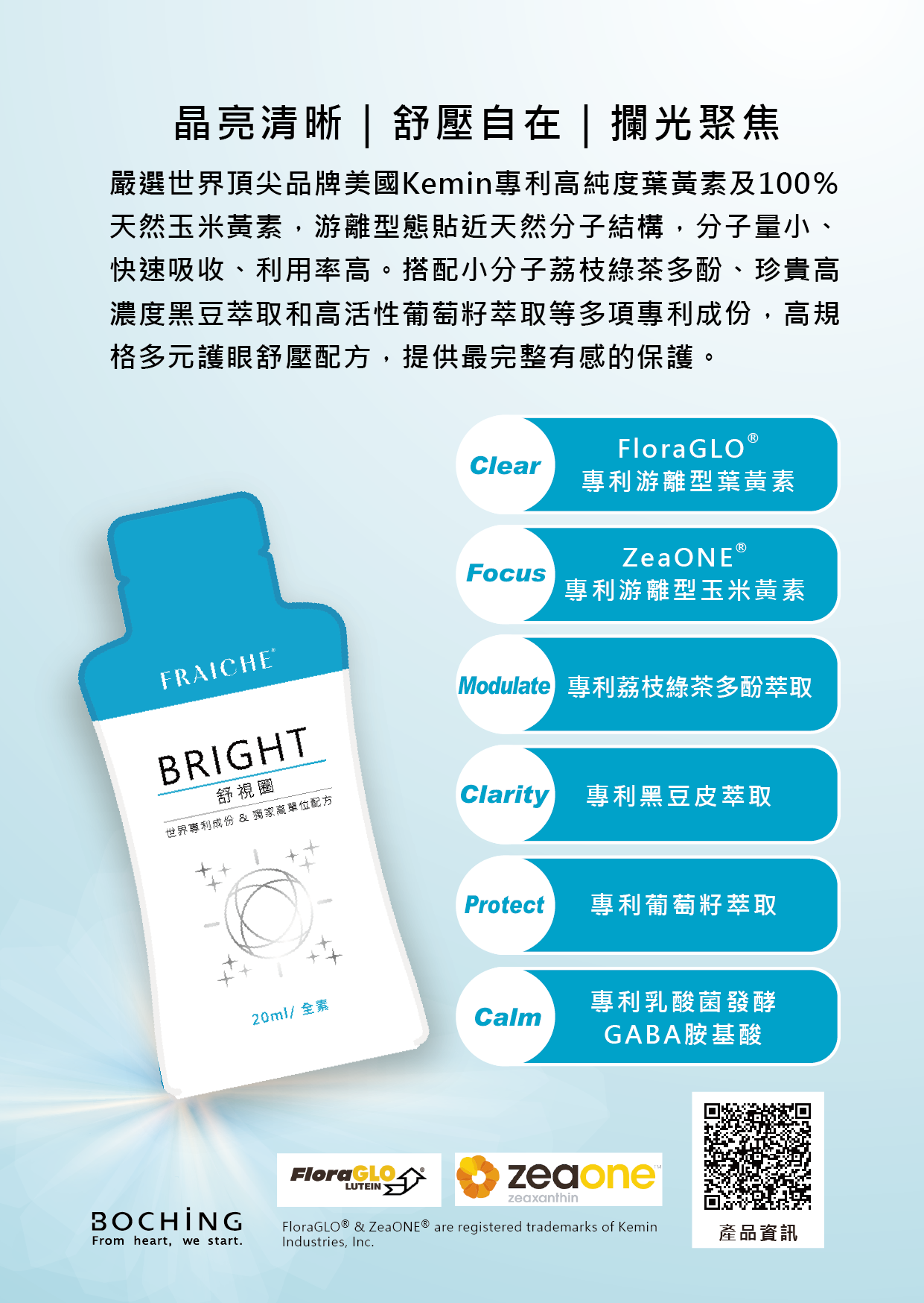 H023舒視圈-小卡02.png